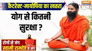 Yoga LIVE: 40 मिनट Eye केयर सेशन..क्लीयर रहेगा विजन | Swami Ramdev |  Yoga For Eyes