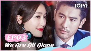 💃 【FULL】怪你过分美丽 EP03：Mo Bei Felt Ashamed of Mo Xiangwan | We Are All Alone | iQIYI Romance