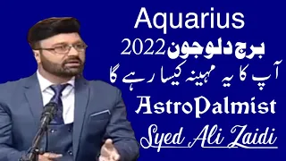 Aquarius. Monthly Horoscope June 2022. Ap ka mahina kaisa rahy ga. AstroPalmist Syed Ali Zaidi