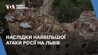 За тисячу кілометрів від фронту: наслідки найбільшої атаки Росії на Львів