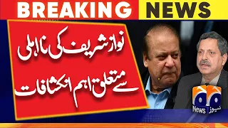 Disqualification of Nawaz Sharif | Big revelations | PTI Leader Hamid khan
