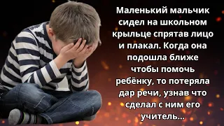 📙 Истории из жизни 👩 Застыла на месте, когда сын в слезах рассказал, что сделала учительница 📙