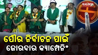 BJD's CMC Mayor Candidate Subash Singh Intensifies Campaigning Ahead Of Odisha ULB Polls | KalingaTV