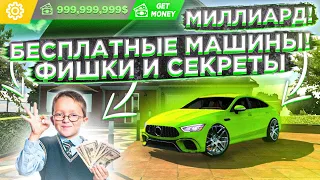 КАК ПОЛУЧИТЬ ЛЮБУЮ МАШИНУ БЕСПЛАТНО В Car parking multiplayer ! ЛАЙФХАКИ И ФИШКИ