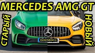 MERCEDES AMG GT 2023 ГОДА ► ЧТО ИЗМЕНИЛОСЬ В НОВОМ МЕРСЕДЕС АМГ ГТ 2024?