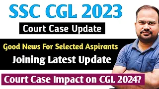 SSC CGL 2023 | court case update | good news for selected aspirants | cgl 2024 पे क्या असर पड़ेगा?