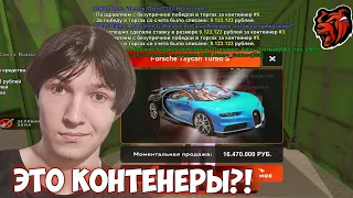 НЕВЕРОЯТНОЕ ОТКРЫТИЕ ДУБАЙ КОНТЕЙНЕРОВ! ~ ОТКРЫЛ ВСЕ ДУБАЙСКИЕ КОНТЕЙНЕРЫ И ОКУПИЛСЯ НА БЛЕК РАША