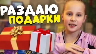 КОНКУРС! Выиграй призы! / Розыгрыш от Златы