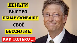 Лучшие бизнес цитаты от  Билла Гейтса. Путь к успеху | Как стать богатым