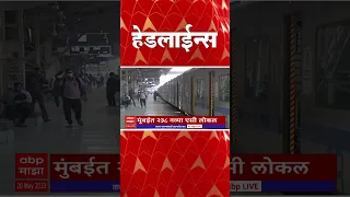 ABP Majha Marathi News Headlines 7 AM TOP Headlines 7 AM 20 May 2023