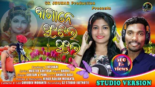 Bagane futilo phull (ବାଗlନେ ଫୁଟିଲ ଫୁଲ) A new kudmali jhumar song . Song sing by Goutom & Pomi