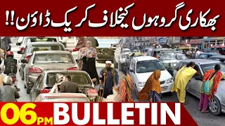 Crackdown Against Beggars! | 06:00 PM News Bulletin | 17 Sep 2023 | Lahore news HD