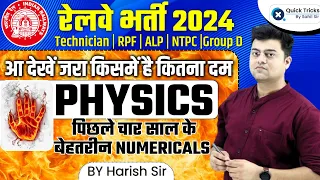 Railway Exams 2024 | Last 4 Years Imp. PYQ Numericals | Tech/RPF/ALP/NTPC/Group D | BY Harish Sir