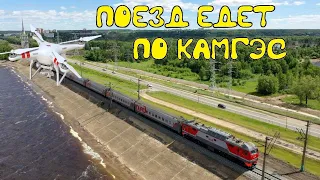 Пассажирский поезд едет по КамГЭС. Passenger train rides on the Perm hydroelectric power station