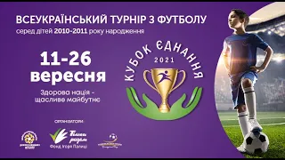 Всеукраїнський дитячий футбольний турнір "Кубок єднання-2021"