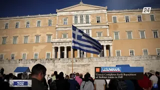 Греция выплатила последний транш долга МВФ | Между строк
