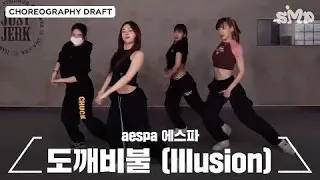 [Mirrored] Illusion (Aespa) - Bada Lee Choreography