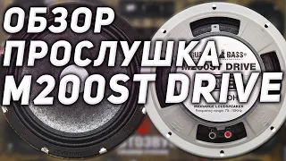 Russian Bass M200ST Drive, обзор, прослушка, моё мнение