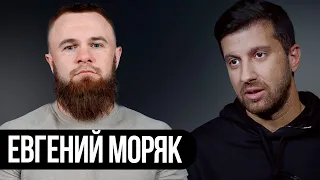 Амиран Сардаров  С Евгением Моряком  О ГОНОРАРЕ, АМЕРИКЕ, BARE KNUCKLE,  ПРОБЛЕМАХ, СЕМЬЕ