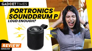 Portronics SoundDrum P Review: Best Bluetooth Speaker Under Rs 3000? | Gadget Times