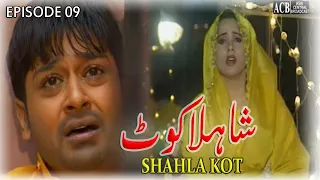 ShahlaKot Classic Drama | Episode 09 | Faisal Qureshi - Ahsan Khan - Arifa Siddique | ACB Drama