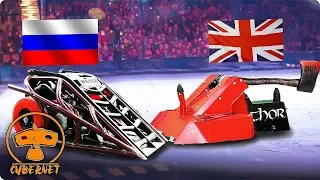 Robot Wars ☢  Бои роботов Бронебот ☢ Россия против Англии!