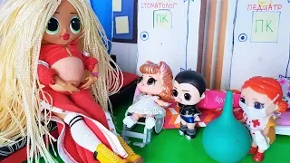 КАПРИЗНАЯ НЕВЕСТА ЛОЛ СЮРПРИЗ попала к доктору! Мультик lol surprise doll