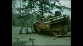 Слава богу (1989) - car crash scene