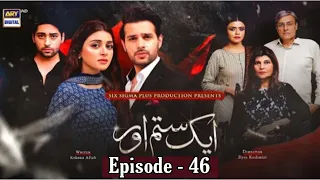 aik Sitam Our Episode 46 || 24th June 2022 || Persented by All Pakistani daramy