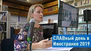 Анна Пескова. Словацкая литература в России