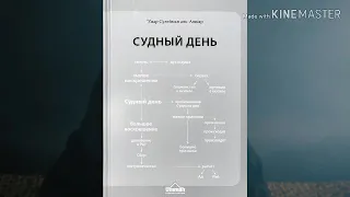 27.Смуты и испытания.