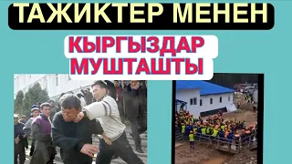 Тажиктер менен Кыргыздар жапырт мушташты. Иркутск шаарында