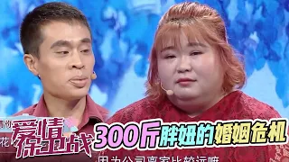 丈夫天天自愿加班到深夜不回家只因妻子太胖？ 《爱情保卫战》【综艺风向标】