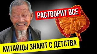 Китайцы даже в Старости едят и бегут в Туалет, а всё потому что они Употребляют... #запор #здоровье