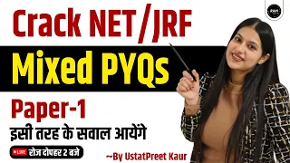 2023 Latest PYQ UGC NET First Paper | Crack NET/JRF Paper 1 PYQ | First Paper By Ustatpreet Kaur