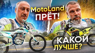 Обзор Motoland X2 250 172FMM 2022г. Тест-драйв! Motoland X2 vs X3 250 PRO 2022г.