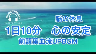 【528Hz 脳の休息】心の疲れを取る音楽　オリジナル曲　夏の思い出