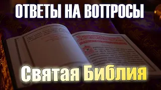 367. Что подразумевается под пасхой?