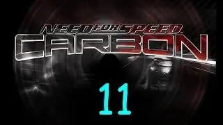 Need for Speed: Carbon #11 (Серия состязаний)