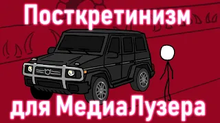 Сделал анимацию для Медиа Лузера за 5500₽!!!