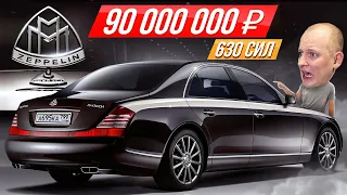 Самый редкий и мощный Maybach Zeppelin за млн евро: лимузин от AMG #ДорогоБогато | Майбах, Мерседес