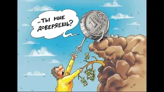 Почему запрет криптовалют ЦБ РФ, связан с геополитикой и со скорым обвалом рубля ?