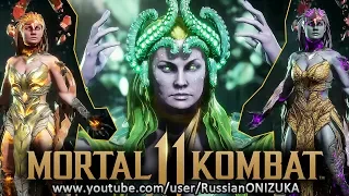 Mortal Kombat 11 - ЦЕТРИОН - ВСЕ КОСТЮМЫ и ОРУЖИЕ
