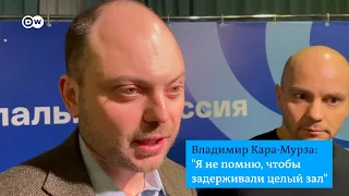 Владимир Кара-Мурза о задержаниях в Москве. Видео DW