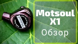 Обзор гибридных наушников Motsoul X1 - Наконец добротные гибриды!