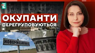 ❗️Окупанти перегруповуються і штурмують Новомихайлівку І Хроніки війни