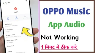 OPPO Music Application Music Not Working And Running Problem Solve