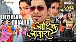 AASHIK AAWARA | Official Trailer 2016 | Dinesh Lal Yadav, Aamrapali Dubey, Kajal Raghwani
