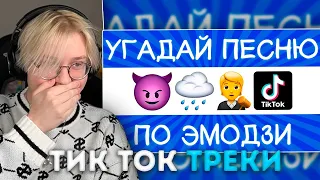 ДРЕЙК УГАДЫВАЕТ ТРЕКИ ИЗ ТИК ТОКА | ВРЕМЯ ЧИЛИТЬ