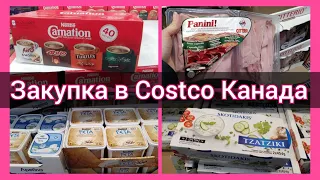 Закупка в Costco. Цены на еду в Канаде. Костко в Канаде. Канада иммиграция